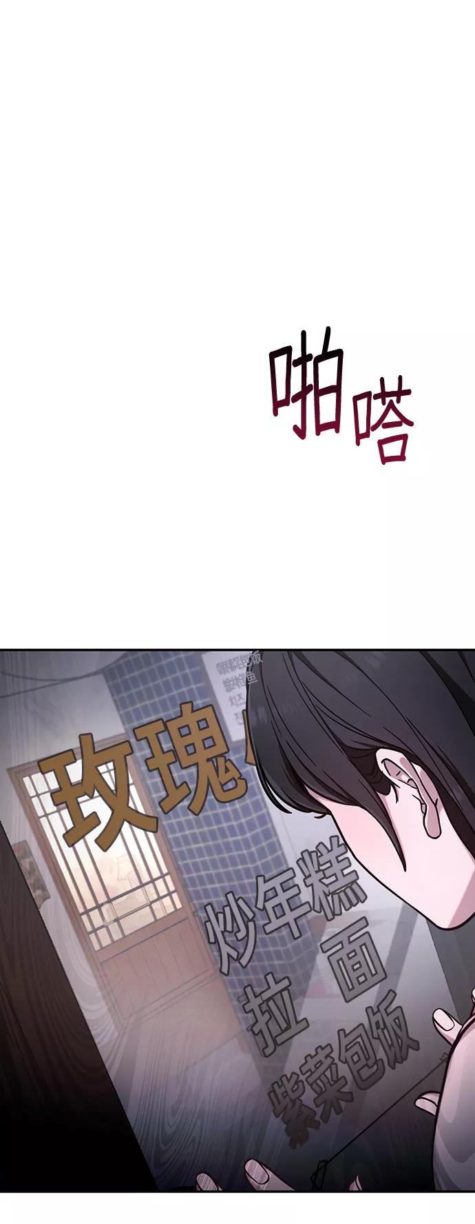 如出一辙的女儿 第70话 第38页