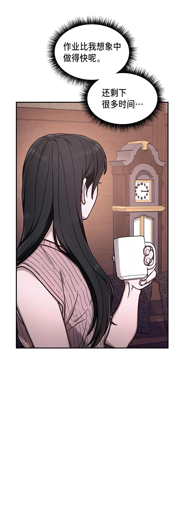 如出一辙的女儿 第70话 第21页