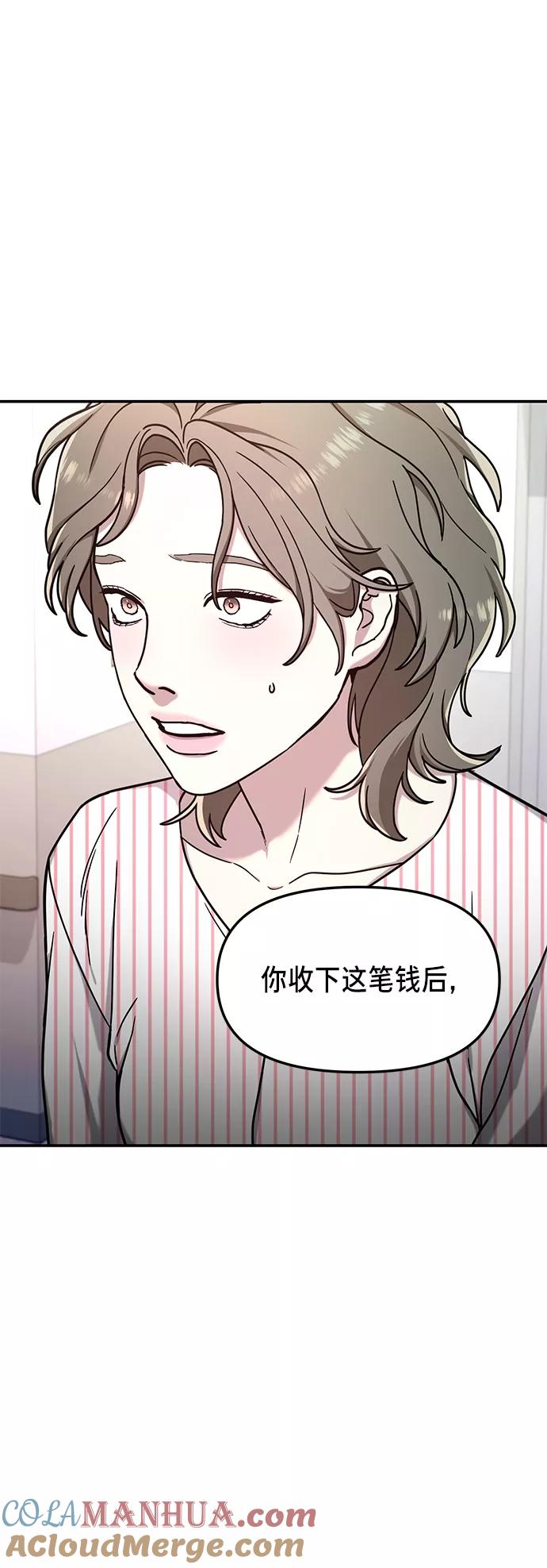 如出一辙的女儿 第70话 第4页