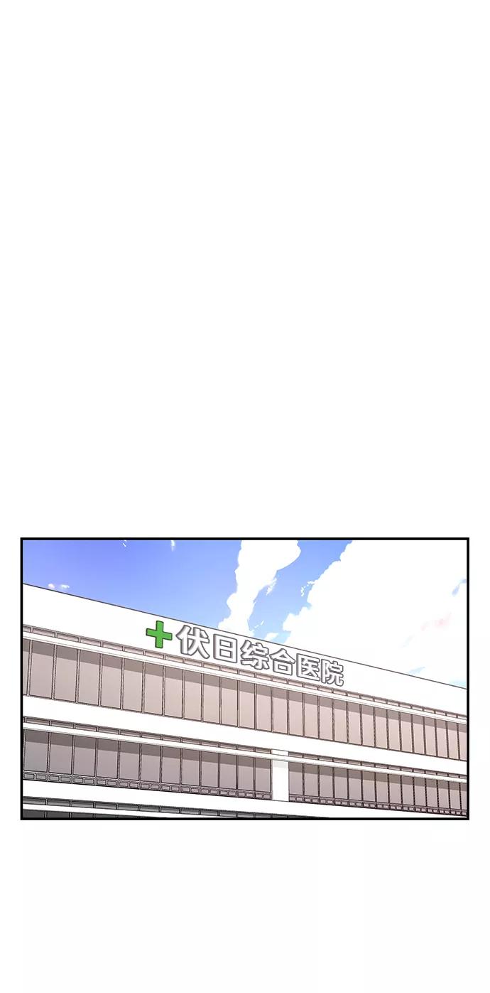 如出一辙的女儿 第70话 第24页