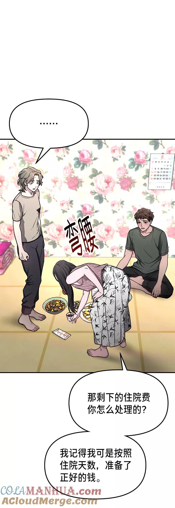 如出一辙的女儿 第70话 第55页