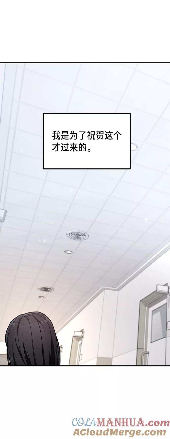 如出一辙的女儿 第70话 第28页