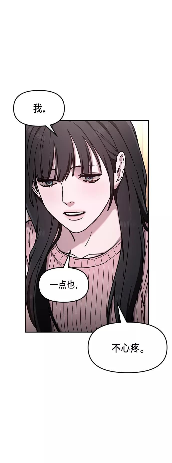 如出一辙的女儿 第70话 第54页