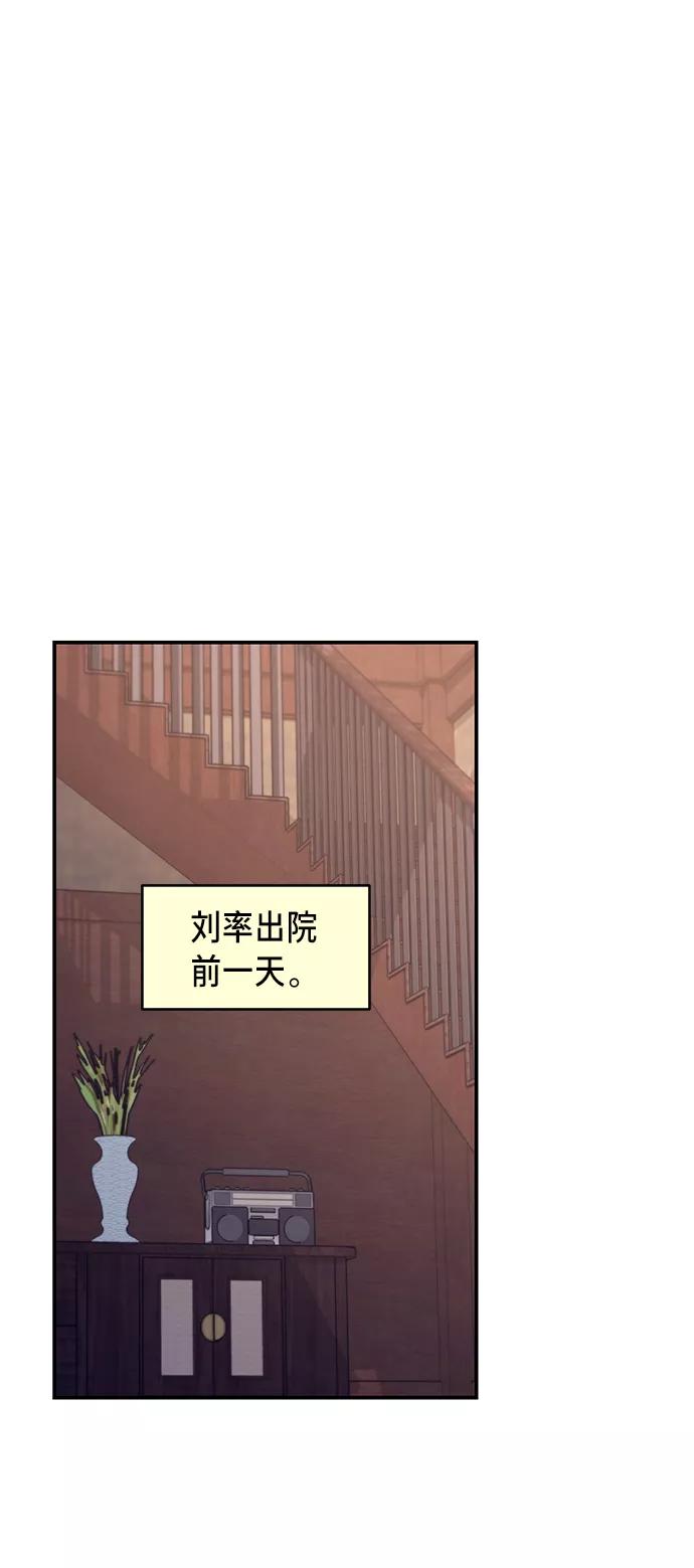 如出一辙的女儿 第70话 第20页