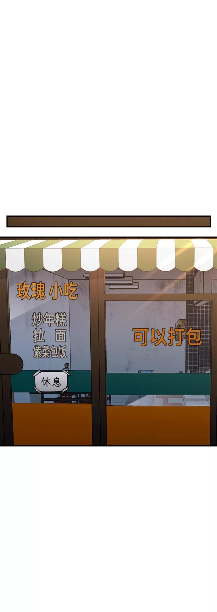 如出一辙的女儿 第70话 第35页
