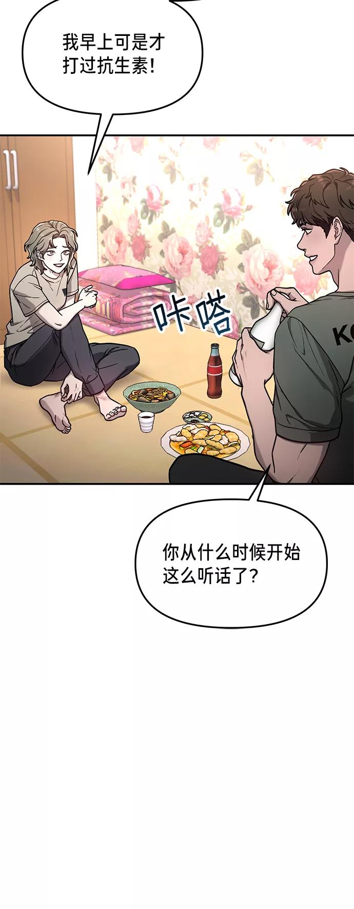 如出一辙的女儿 第70话 第41页