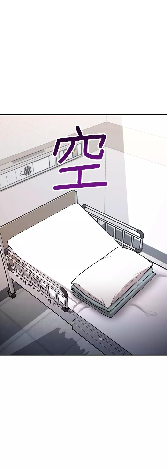 如出一辙的女儿 第70话 第29页