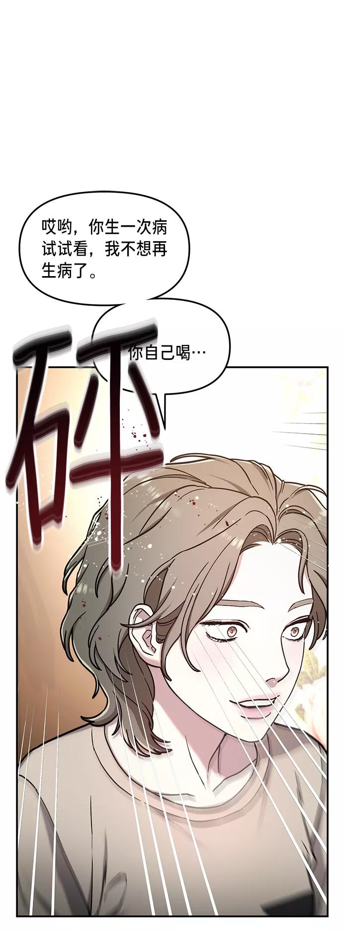 如出一辙的女儿 第70话 第42页