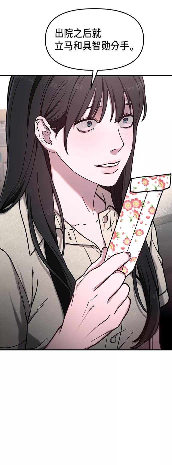 如出一辙的女儿 第70话 第5页