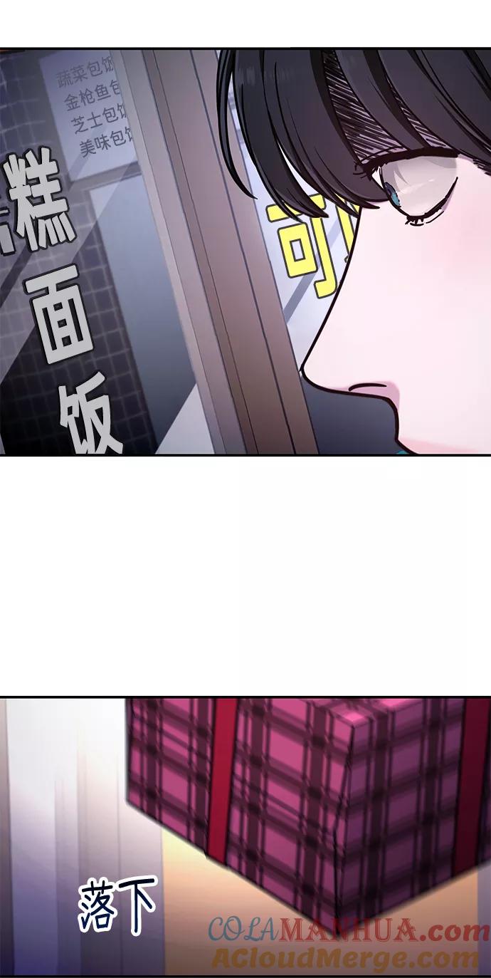 如出一辙的女儿 第70话 第37页