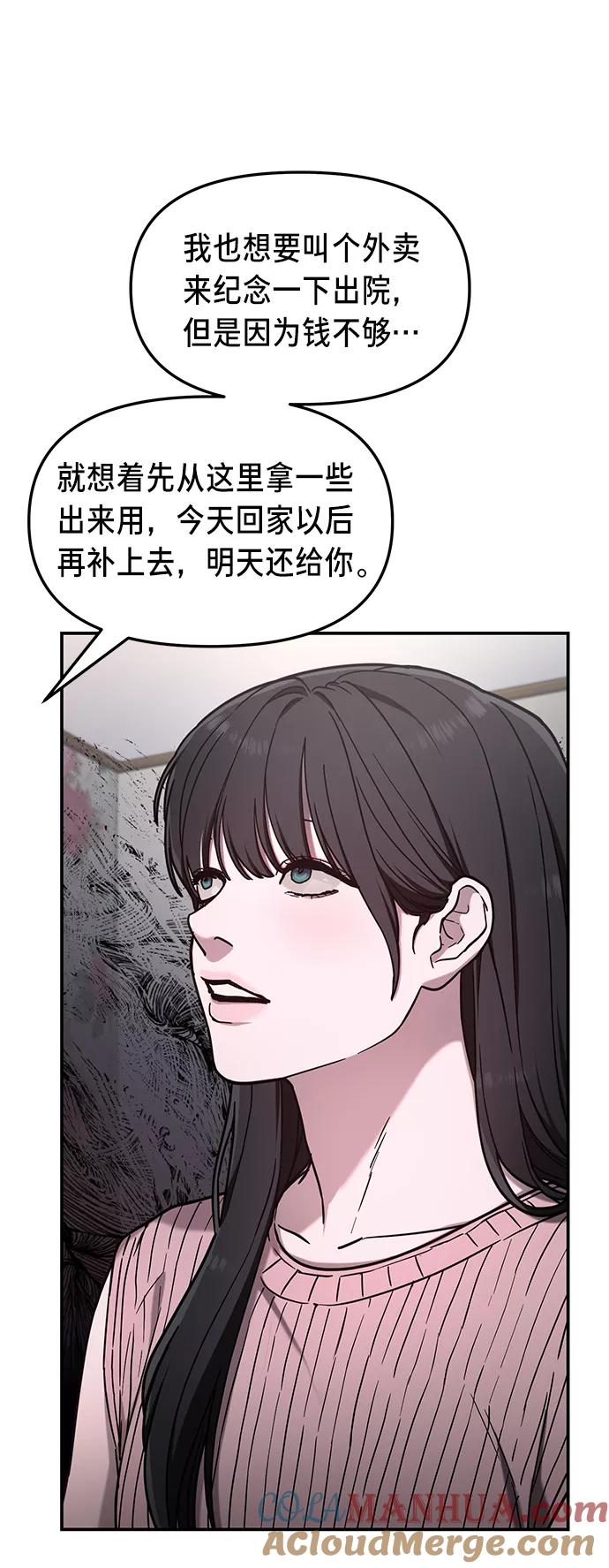 如出一辙的女儿 第70话 第58页