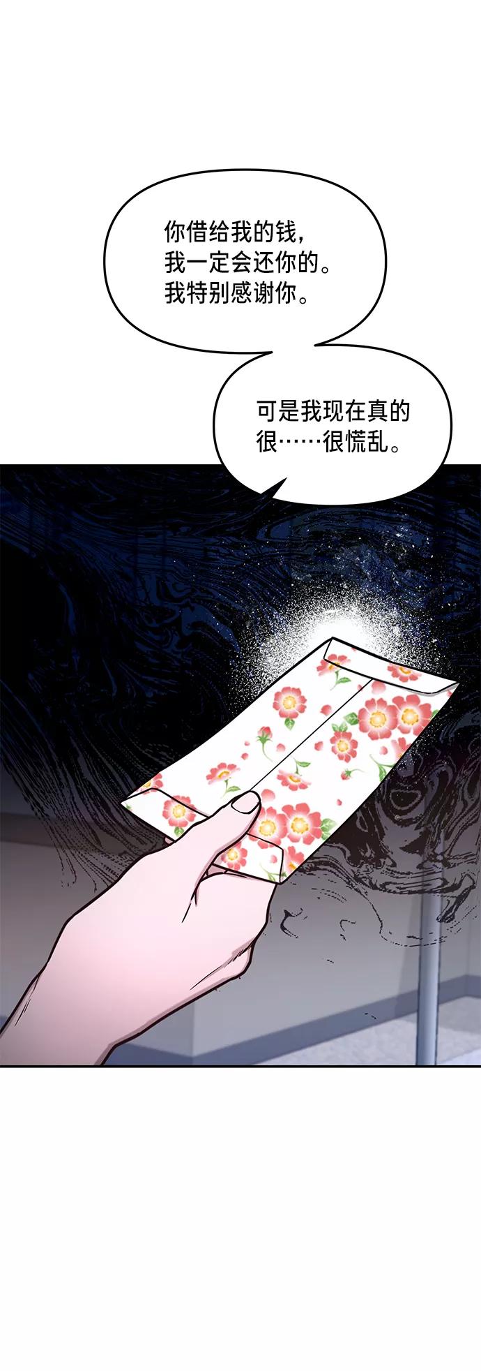 如出一辙的女儿 第70话 第9页