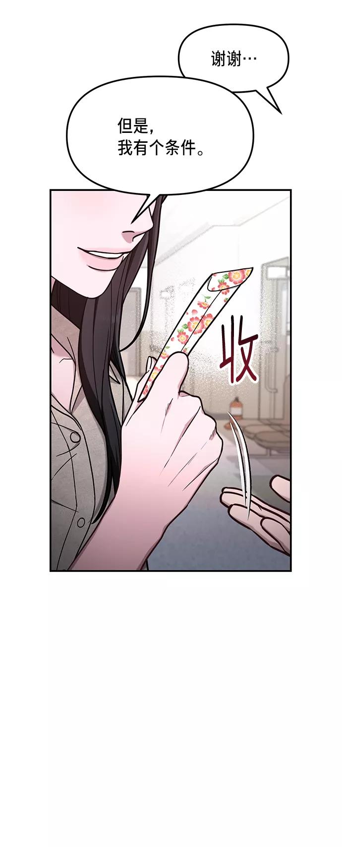 如出一辙的女儿 第70话 第3页