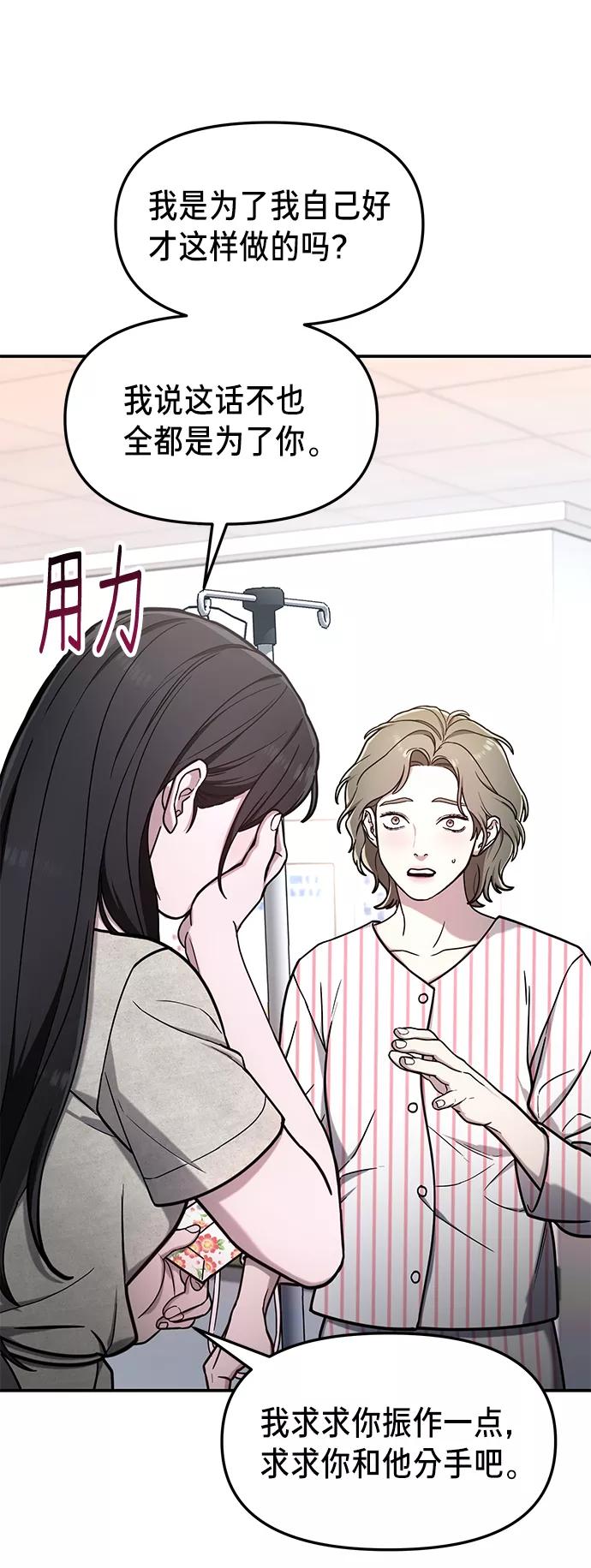 如出一辙的女儿 第70话 第15页