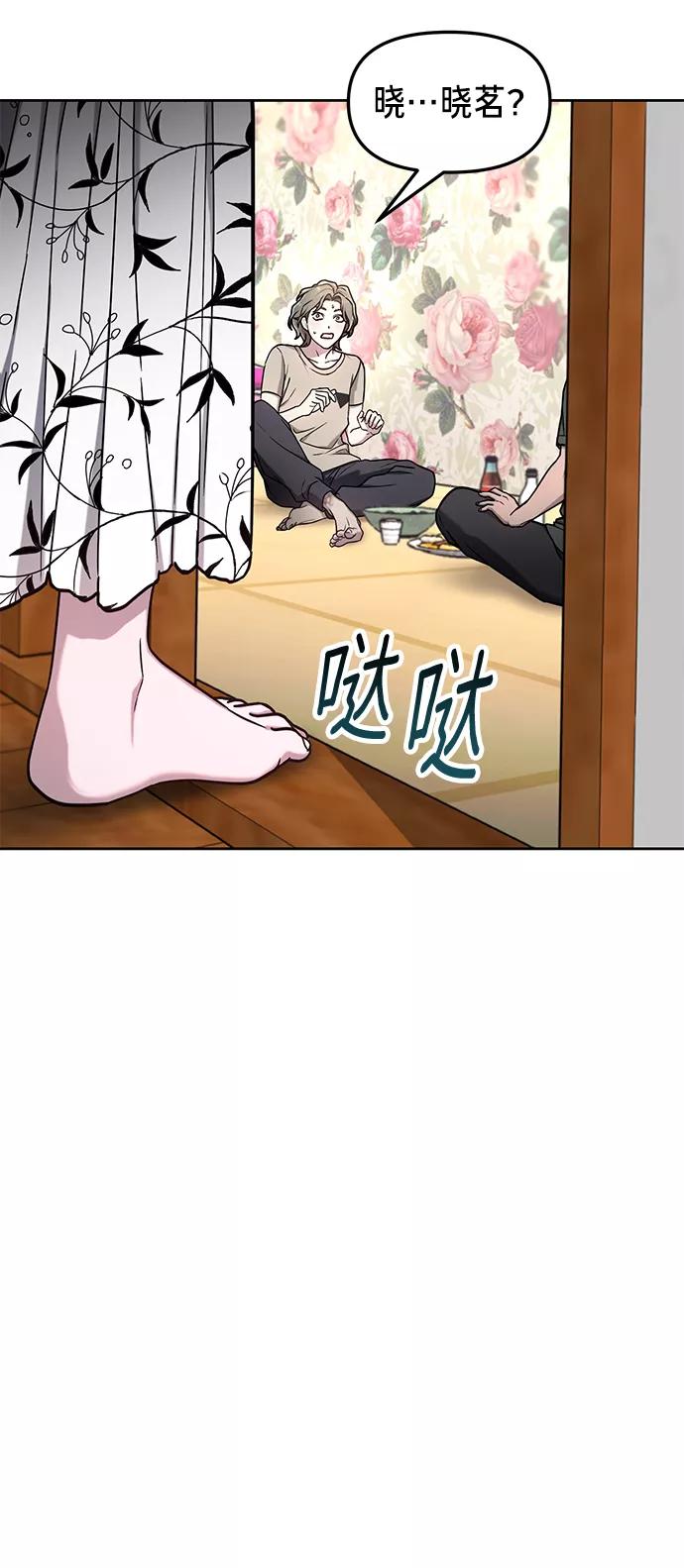 如出一辙的女儿 第70话 第45页