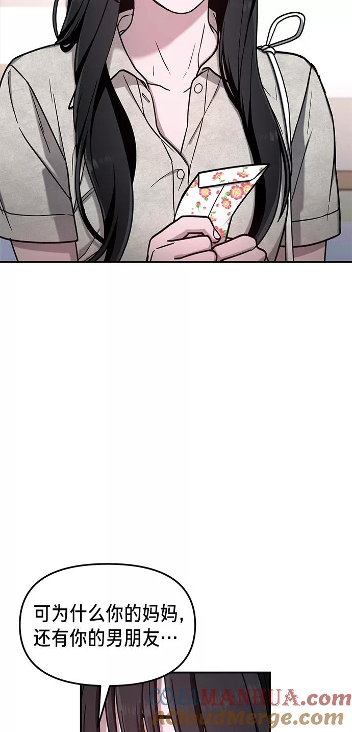 如出一辙的女儿 第70话 第13页