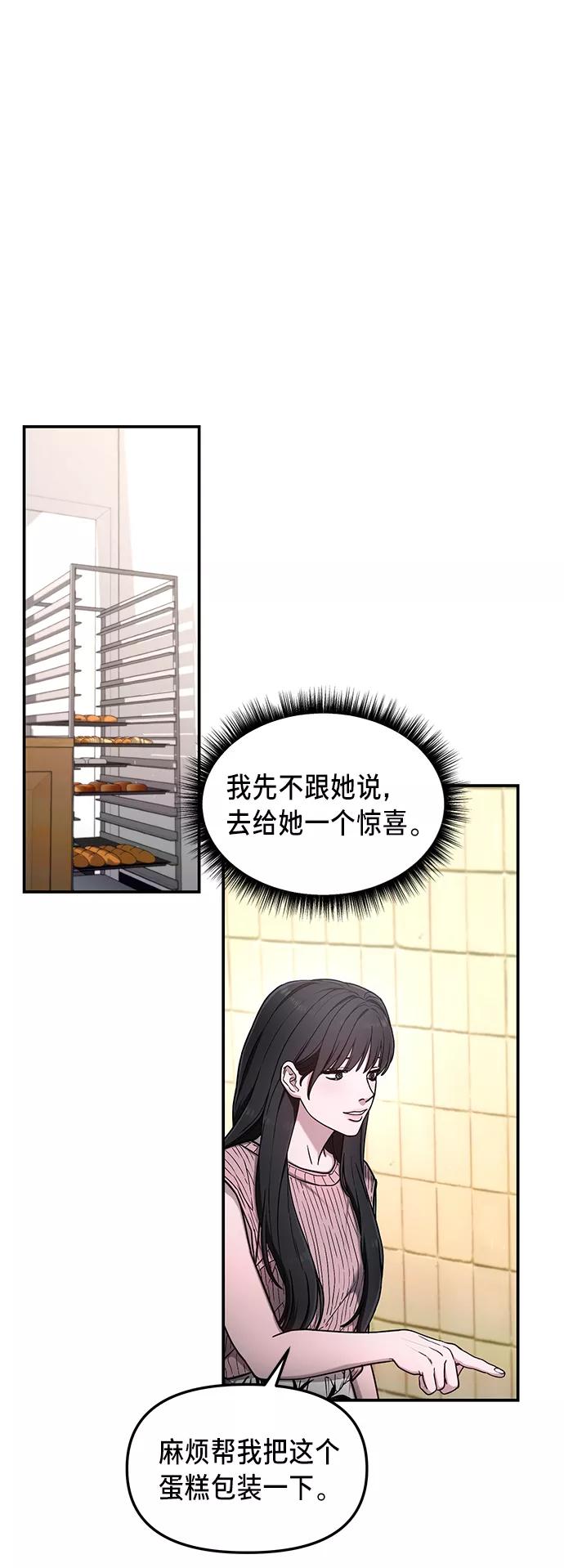 如出一辙的女儿 第70话 第23页