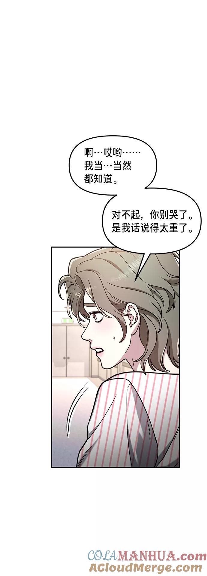 如出一辙的女儿 第70话 第16页