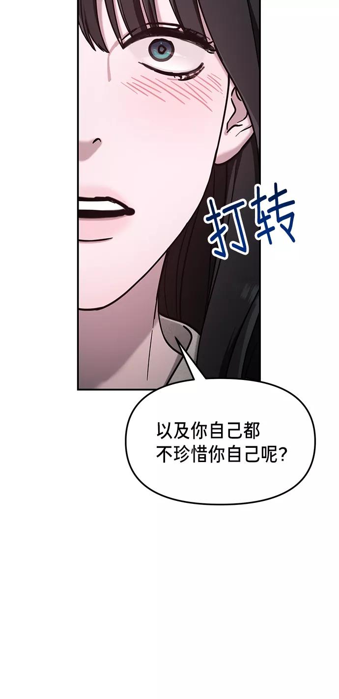 如出一辙的女儿 第70话 第14页