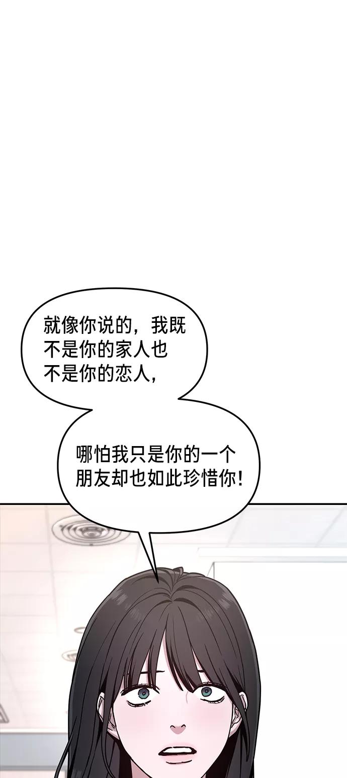 如出一辙的女儿 第70话 第12页