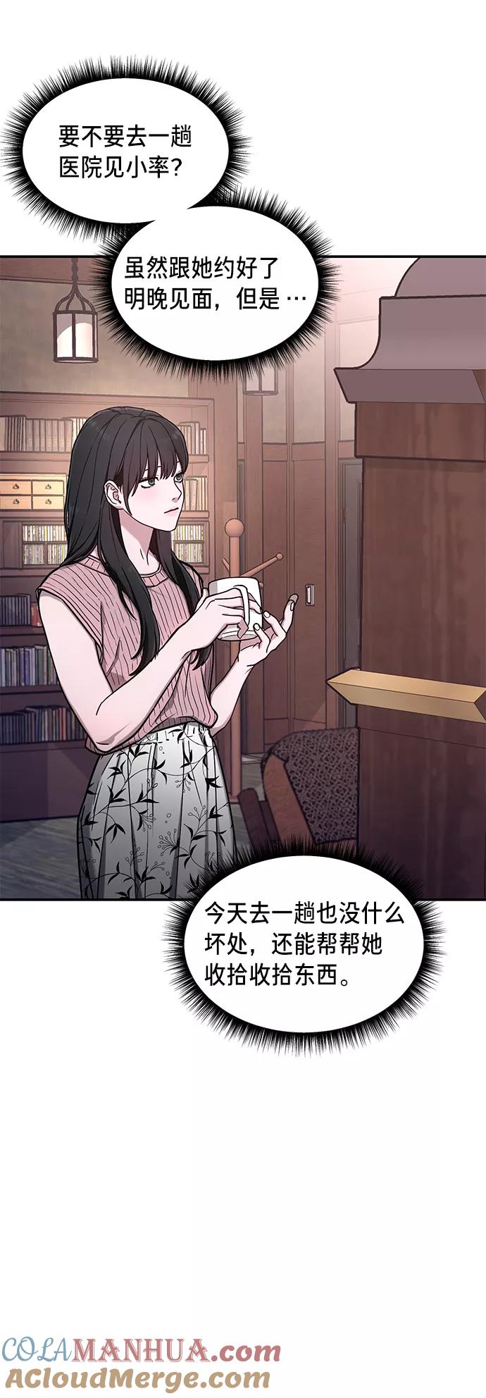 如出一辙的女儿 第70话 第22页