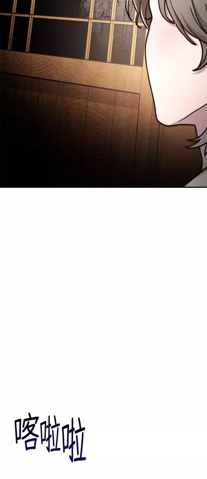 如出一辙的女儿 第70话 第44页