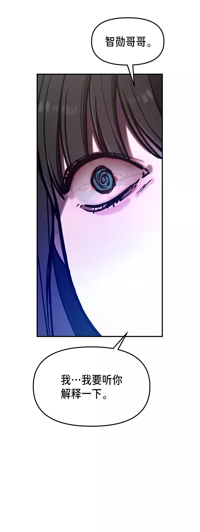 如出一辙的女儿 第70话 第48页