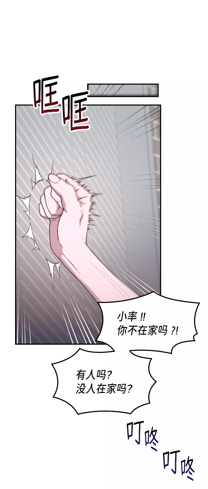 如出一辙的女儿 第70话 第33页