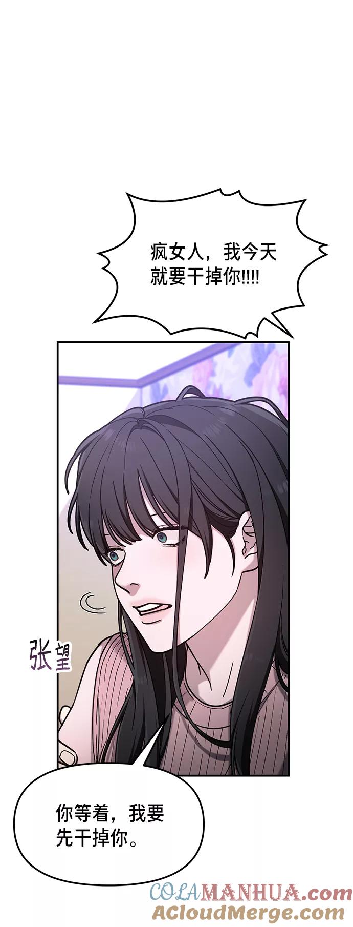 如出一辙的女儿 第71话 第16页