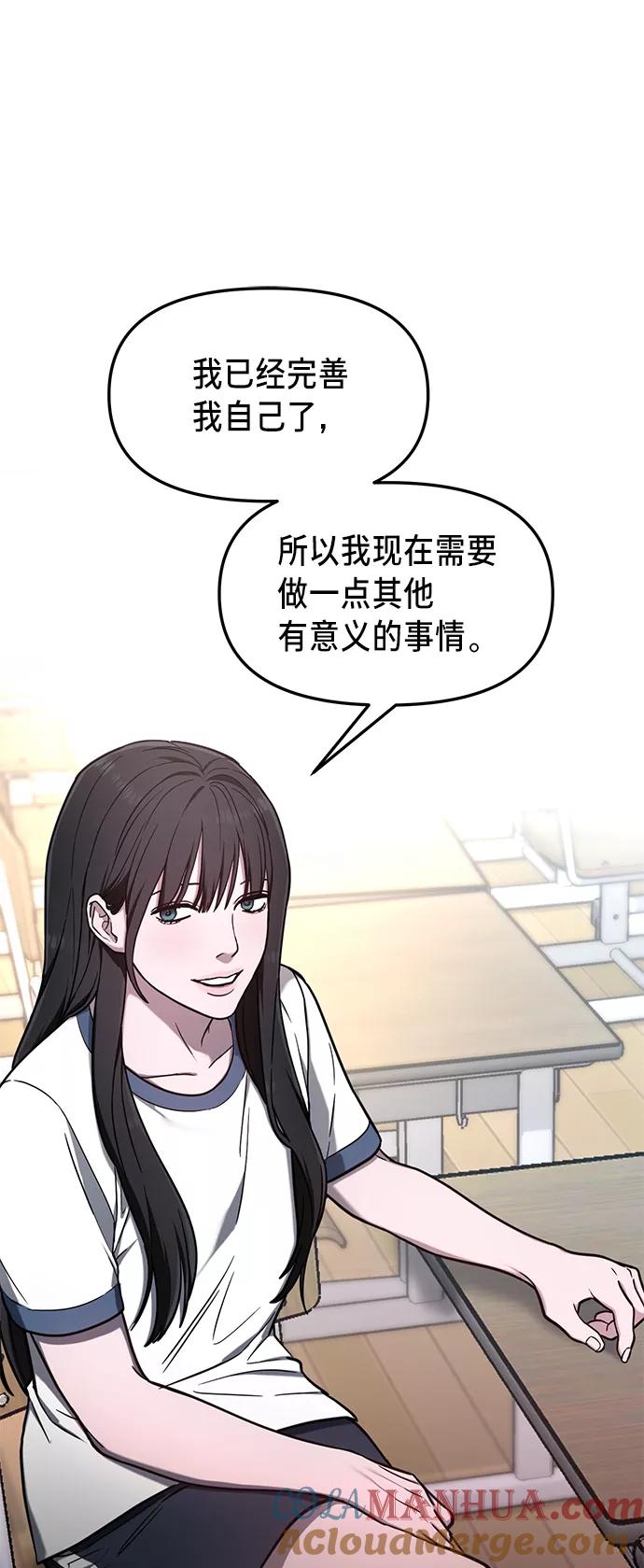 如出一辙的女儿 第71话 第61页