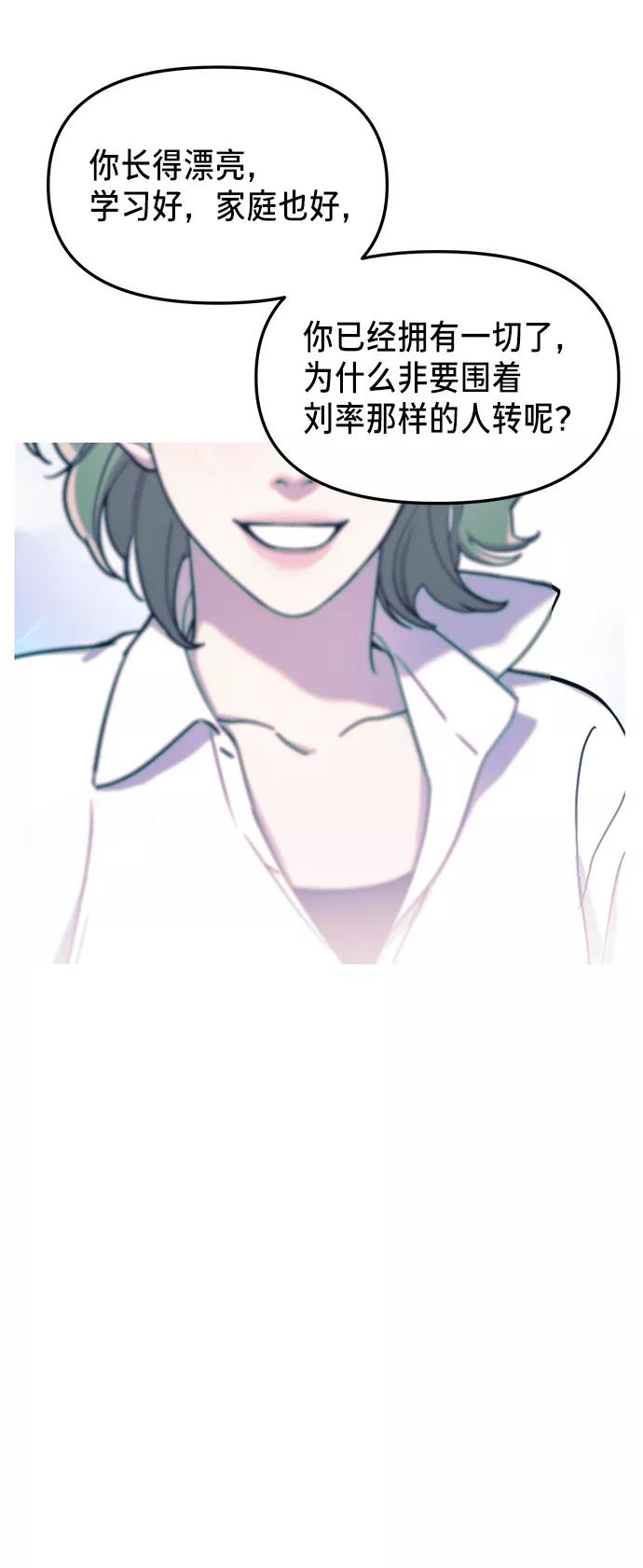 如出一辙的女儿 第71话 第57页