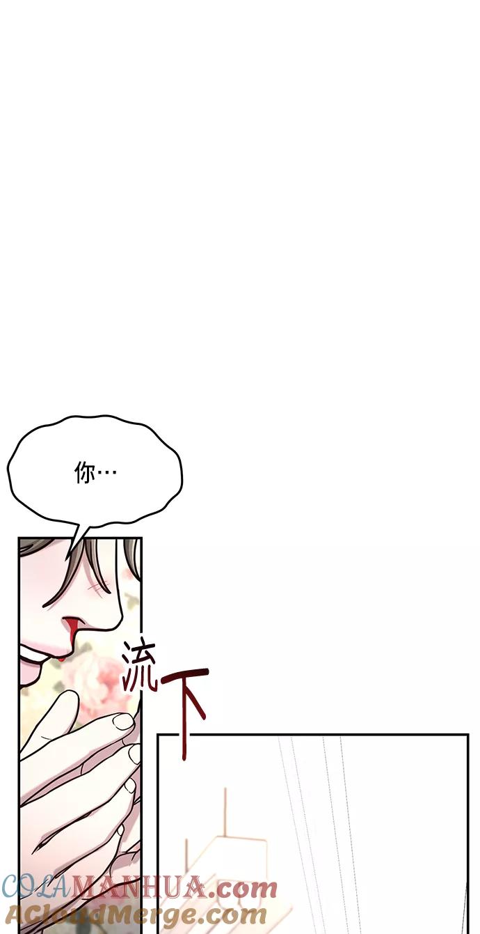 如出一辙的女儿 第71话 第22页