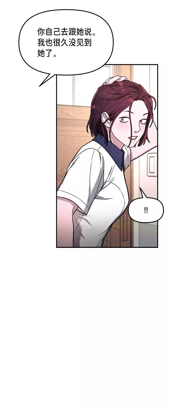 如出一辙的女儿 第71话 第47页