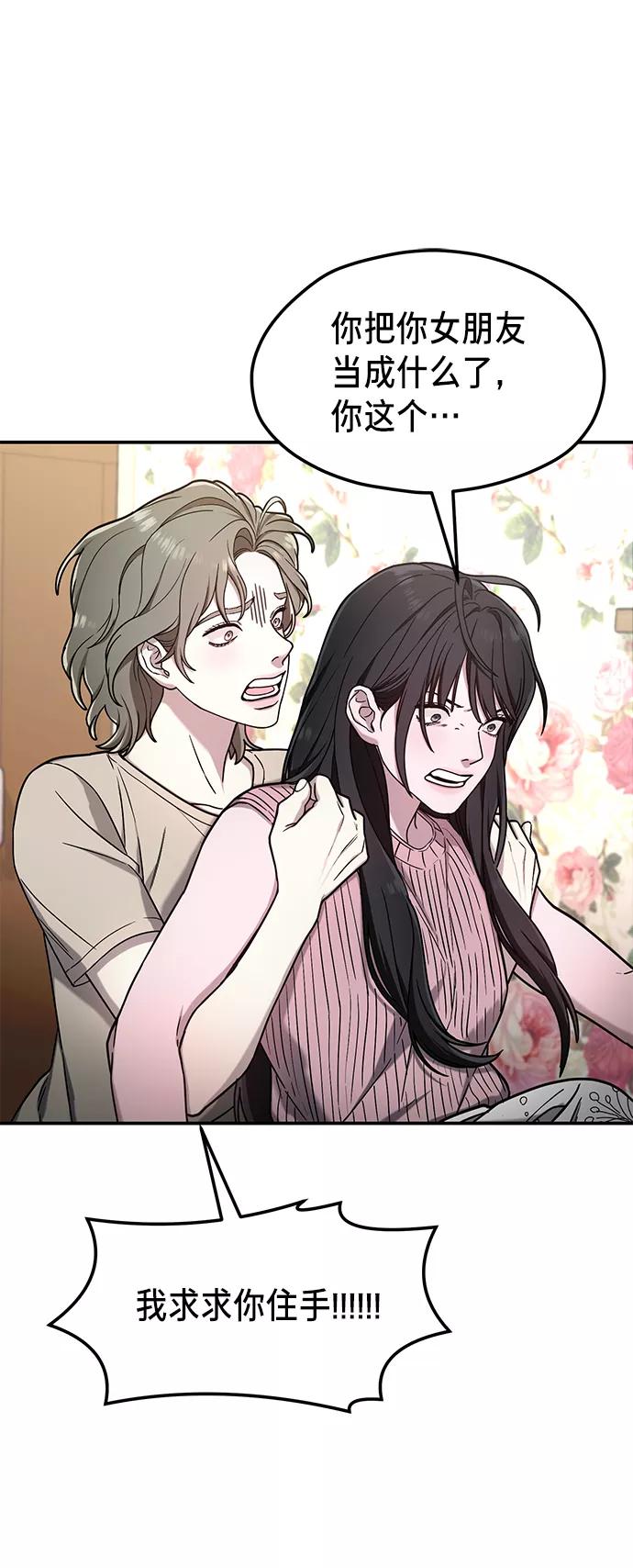 如出一辙的女儿 第71话 第14页