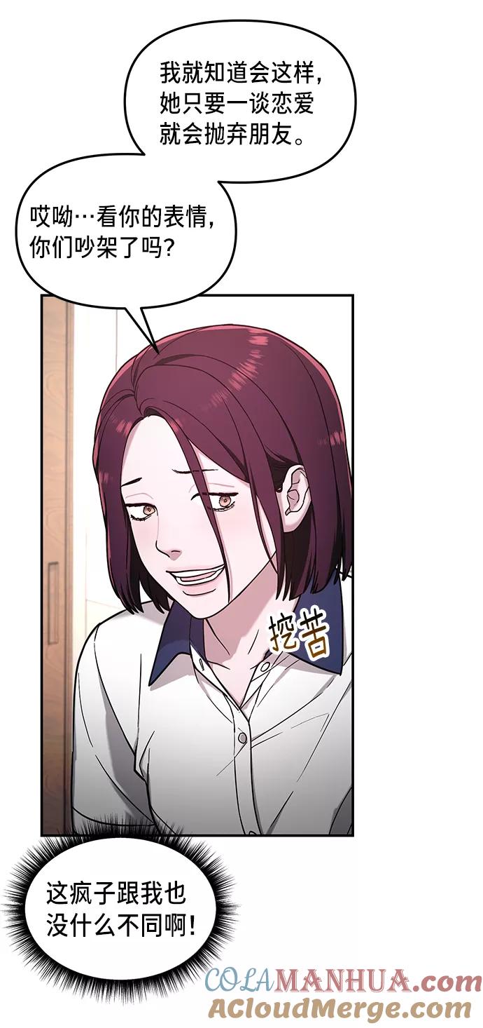 如出一辙的女儿 第71话 第49页