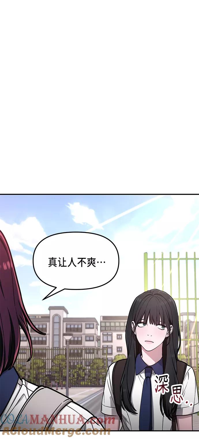 如出一辙的女儿 第71话 第67页