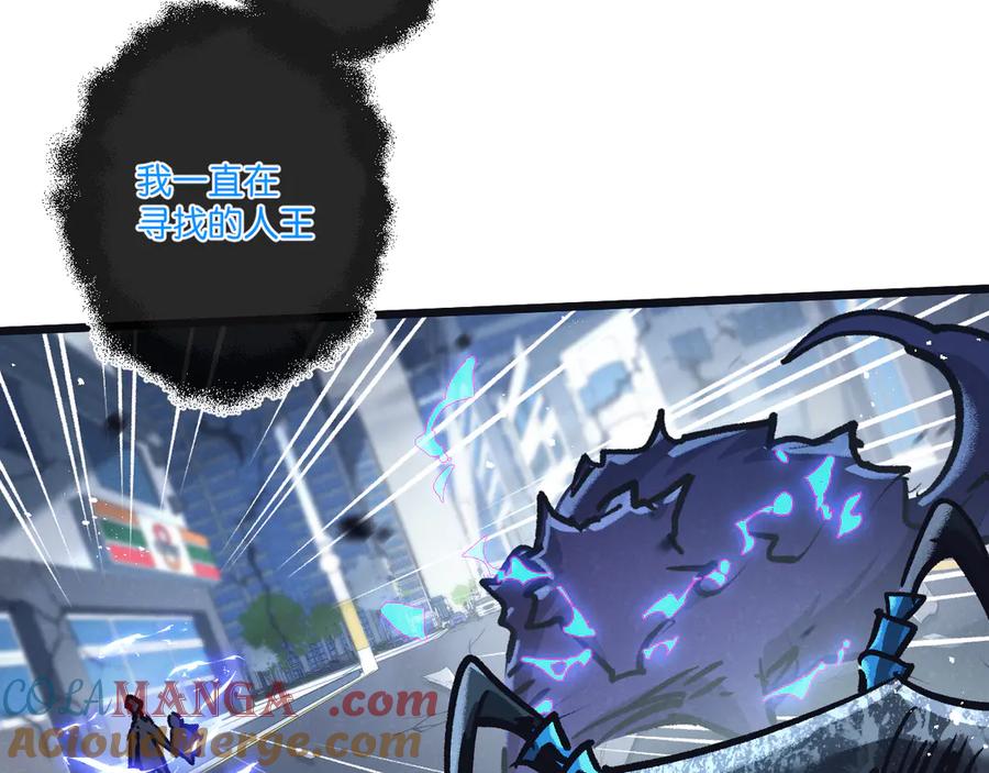 《末世超级农场》第70话 它的目的 第67页