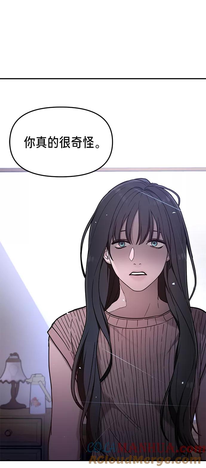 如出一辙的女儿 第71话 第37页