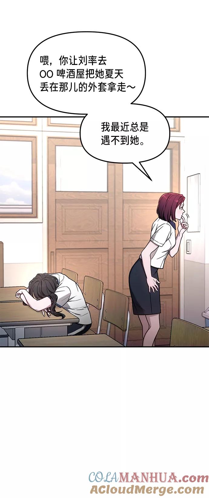 如出一辙的女儿 第71话 第46页