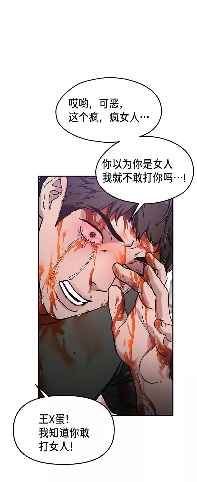 如出一辙的女儿 第71话 第15页