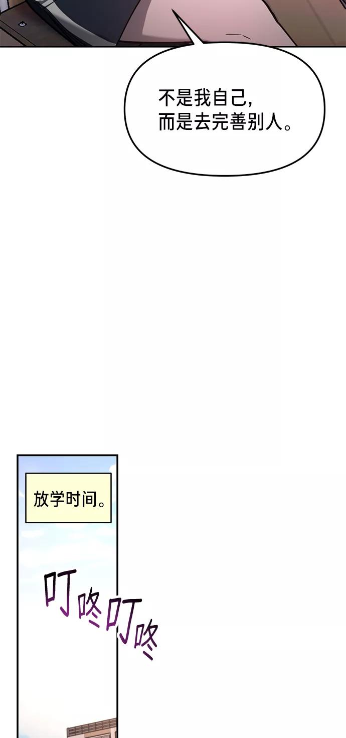 如出一辙的女儿 第71话 第62页