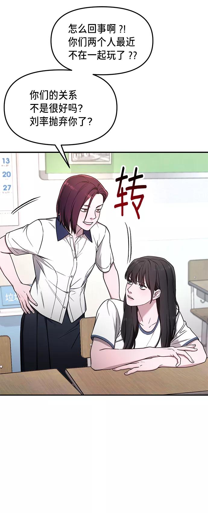 如出一辙的女儿 第71话 第48页