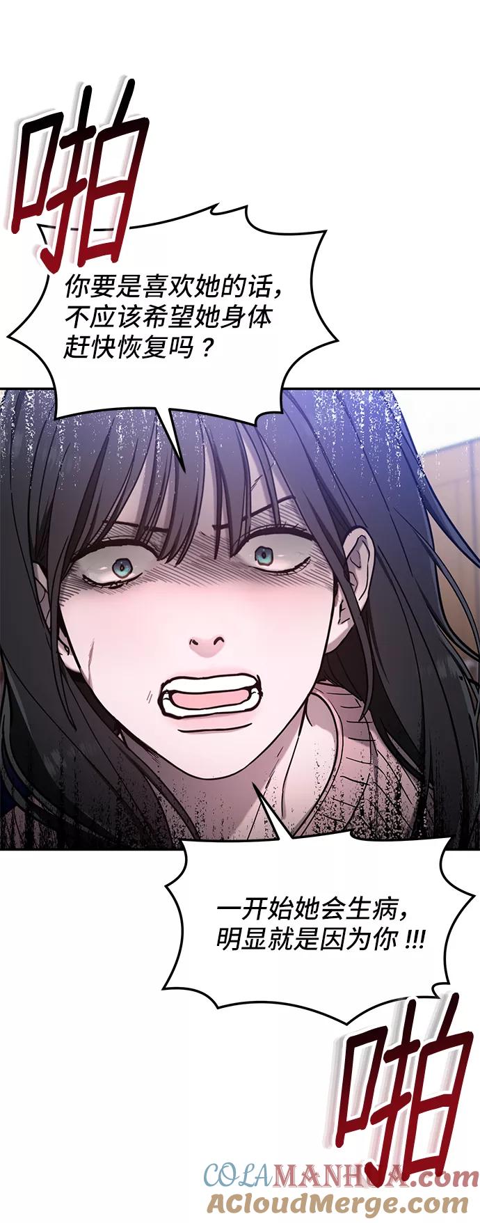 如出一辙的女儿 第71话 第10页