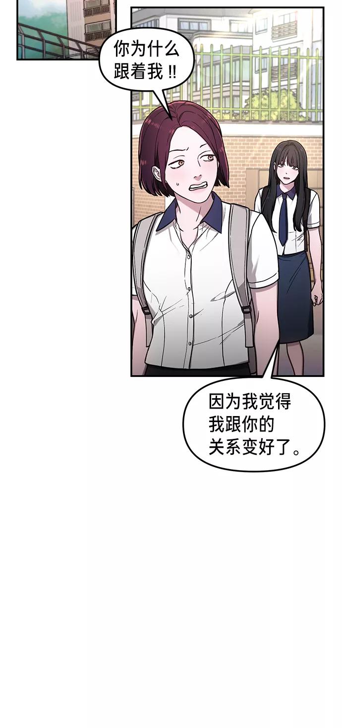 如出一辙的女儿 第71话 第63页