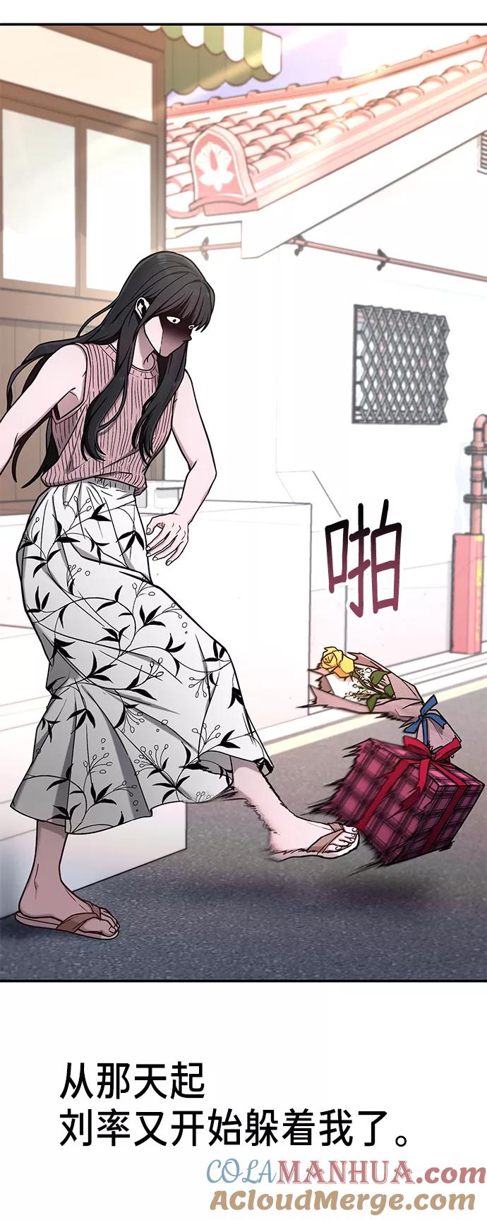 如出一辙的女儿 第71话 第43页