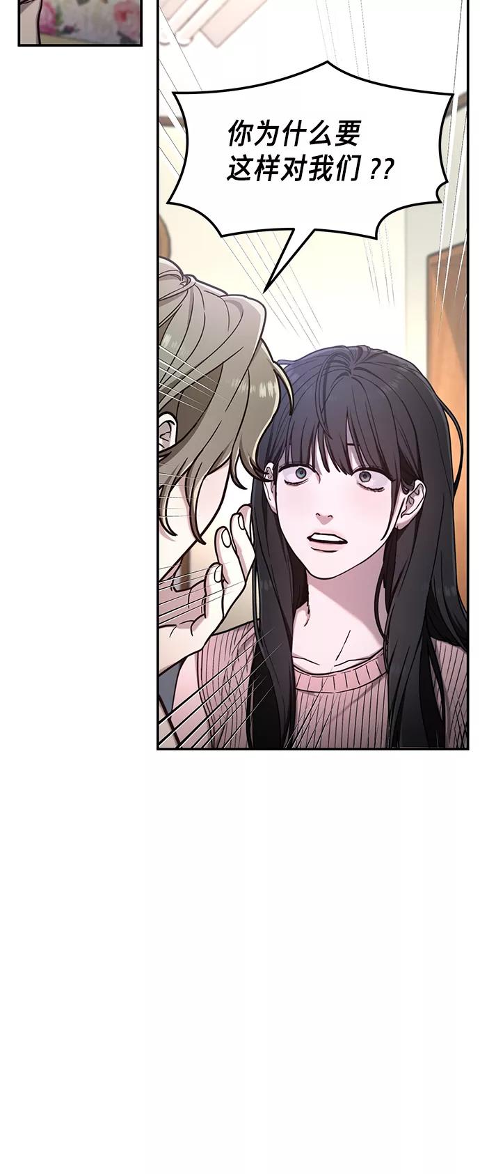 如出一辙的女儿 第71话 第23页