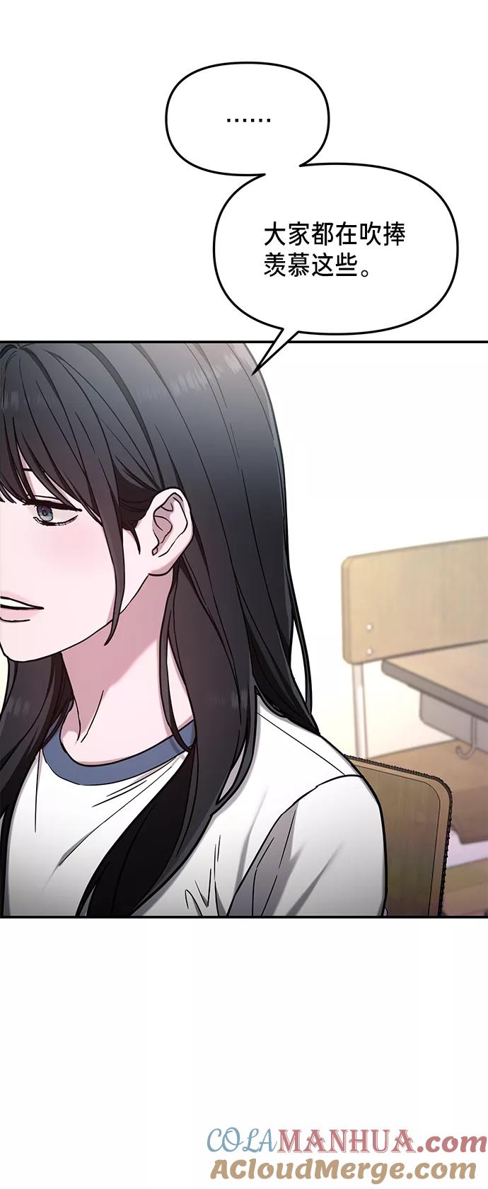 如出一辙的女儿 第71话 第58页