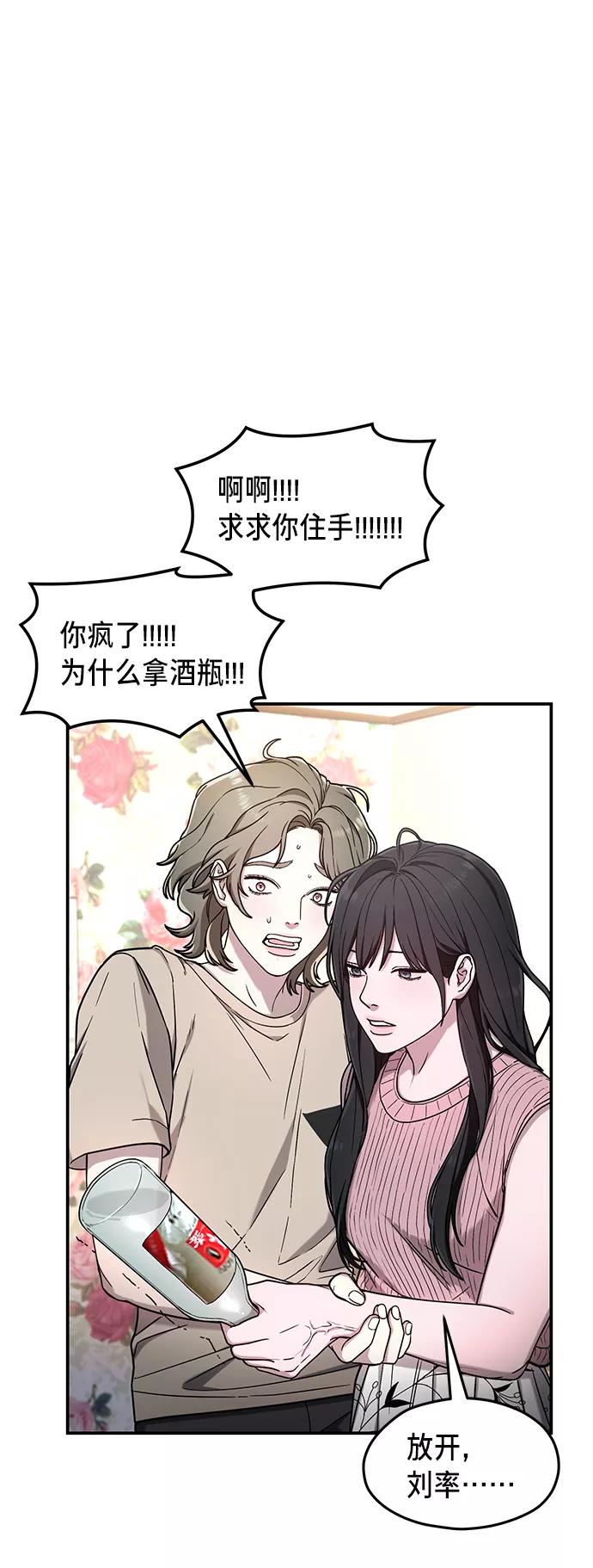 如出一辙的女儿 第71话 第18页
