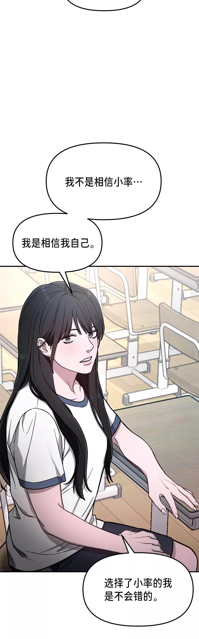 如出一辙的女儿 第71话 第53页