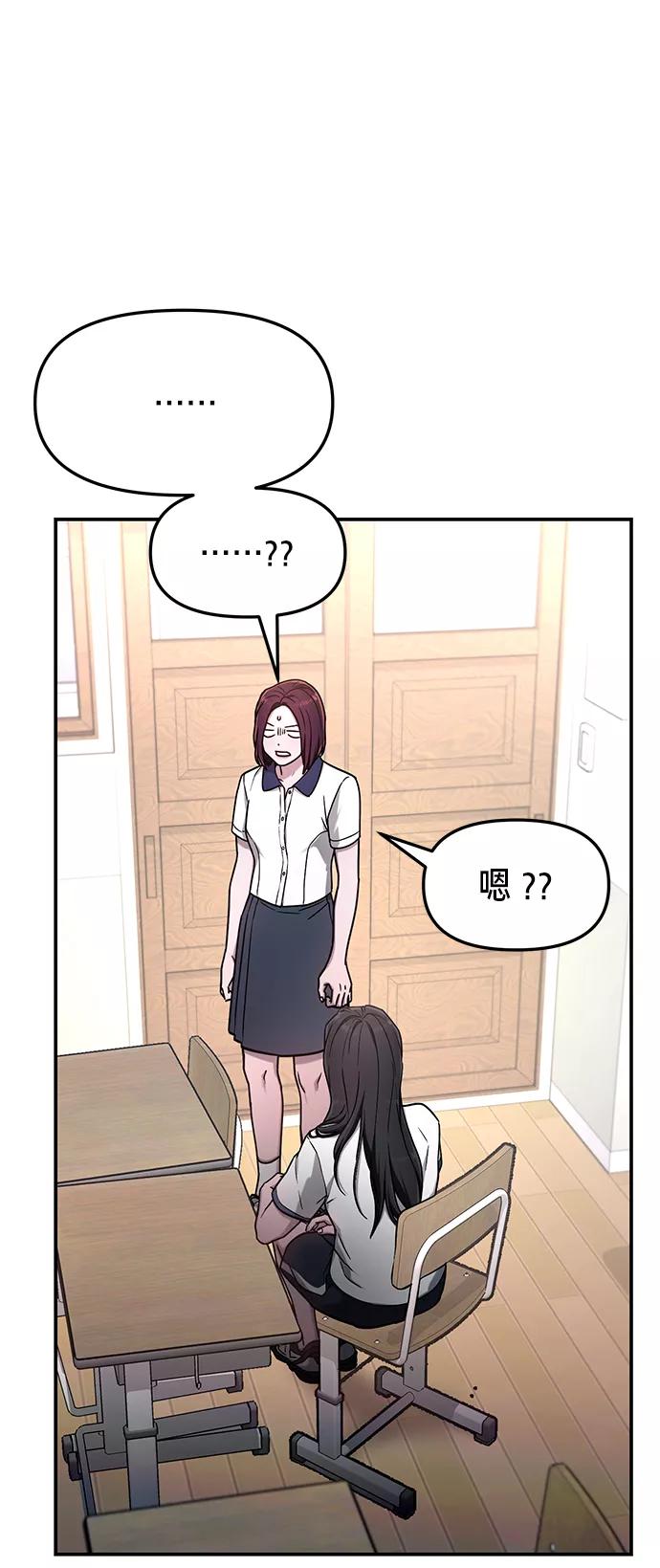 如出一辙的女儿 第71话 第54页